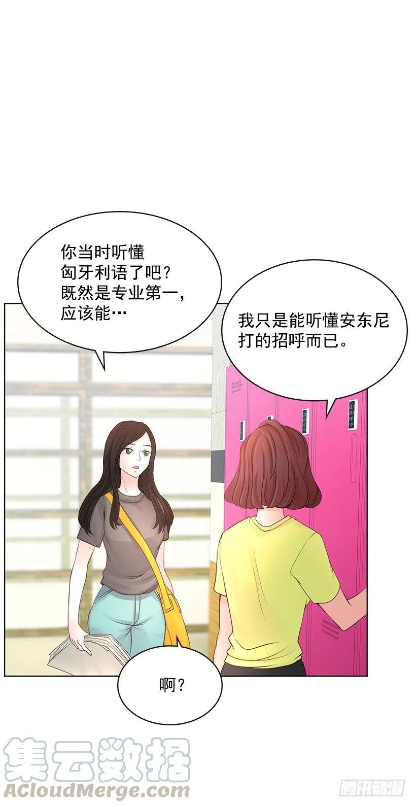 打抱不平(1/2)-第72话