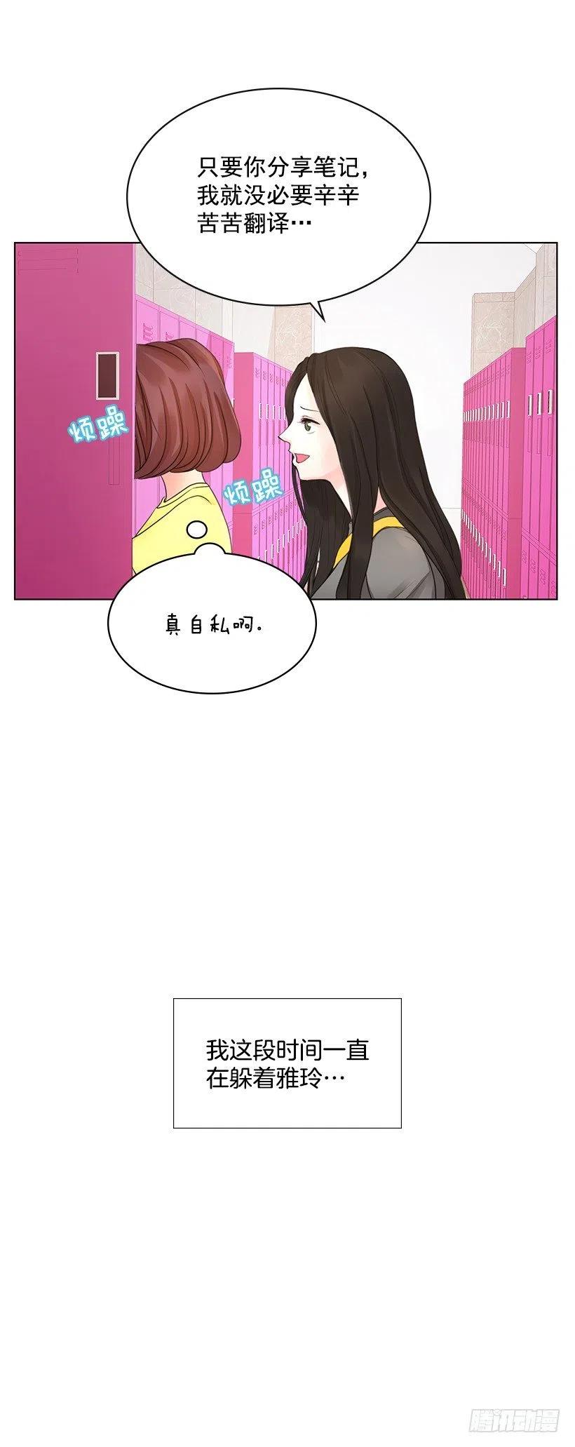 打抱不平(1/2)-第72话