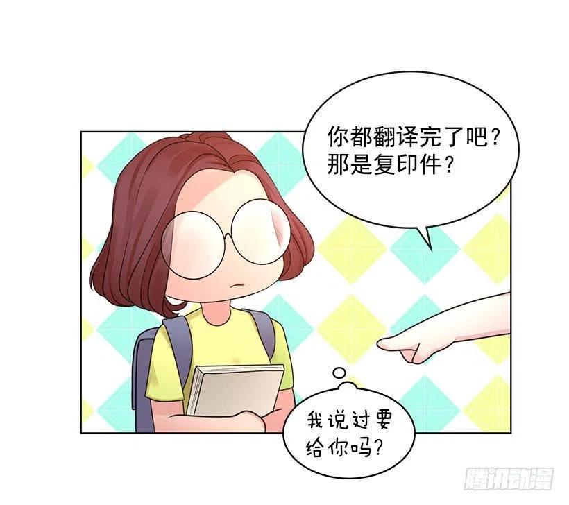 打抱不平(1/2)-第72话