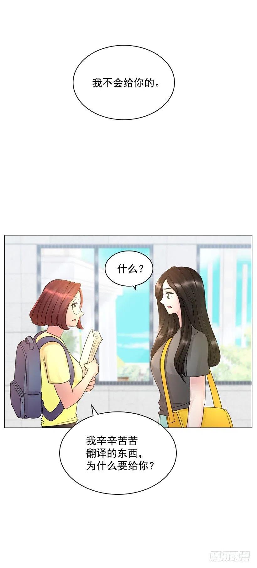 打抱不平(1/2)-第72话