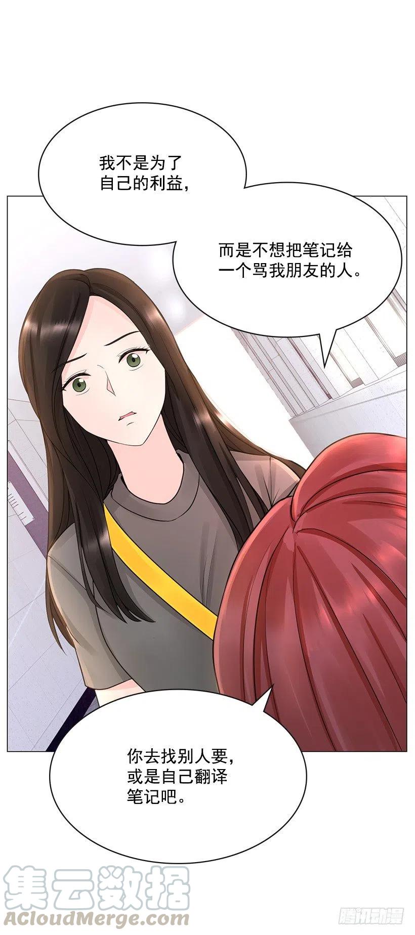 打抱不平(1/2)-第72话