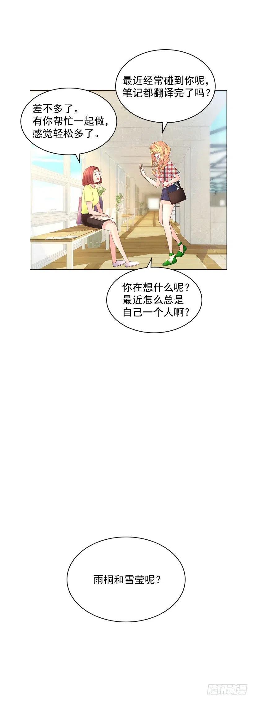 打抱不平(1/2)-第72话