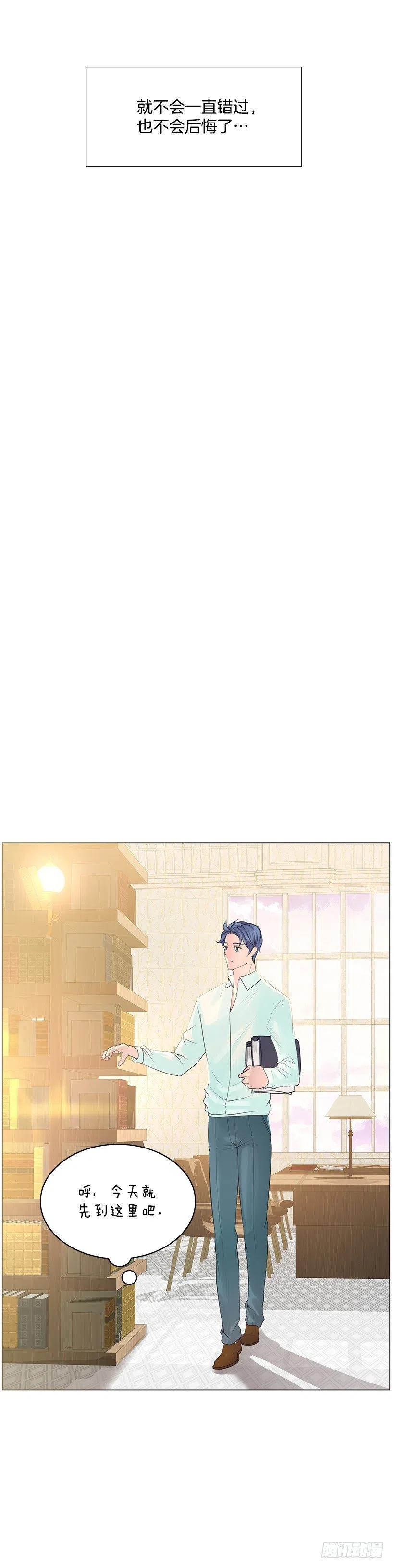 打抱不平(1/2)-第72话