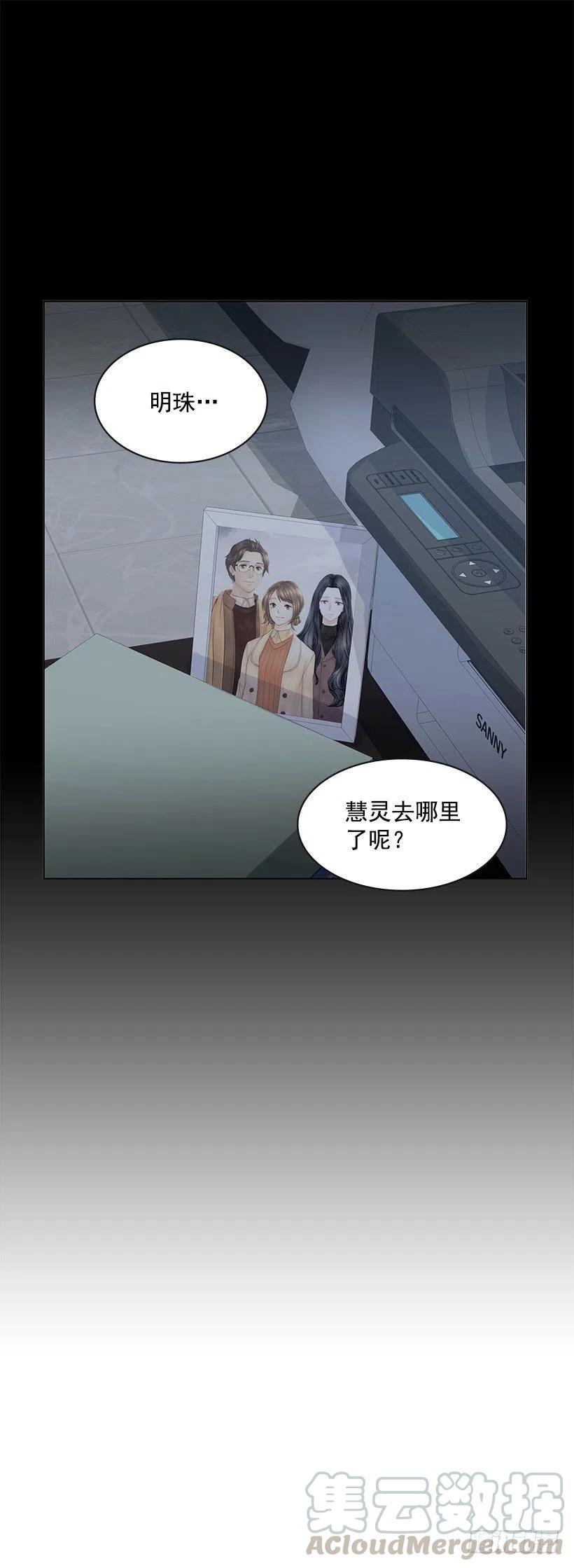 媒介(1/2)-第74话