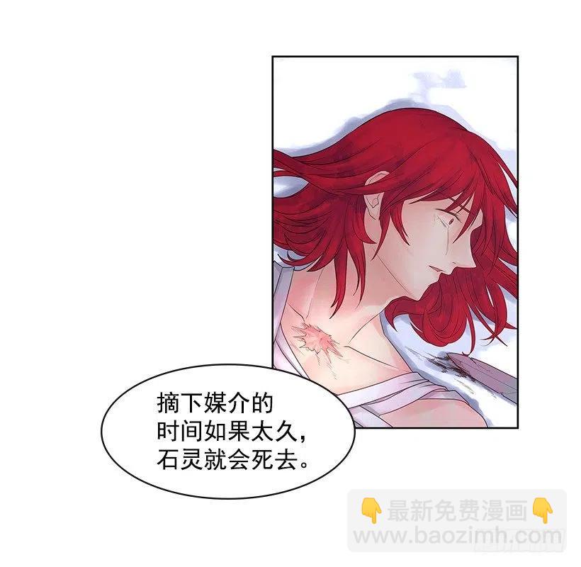 媒介(1/2)-第74话