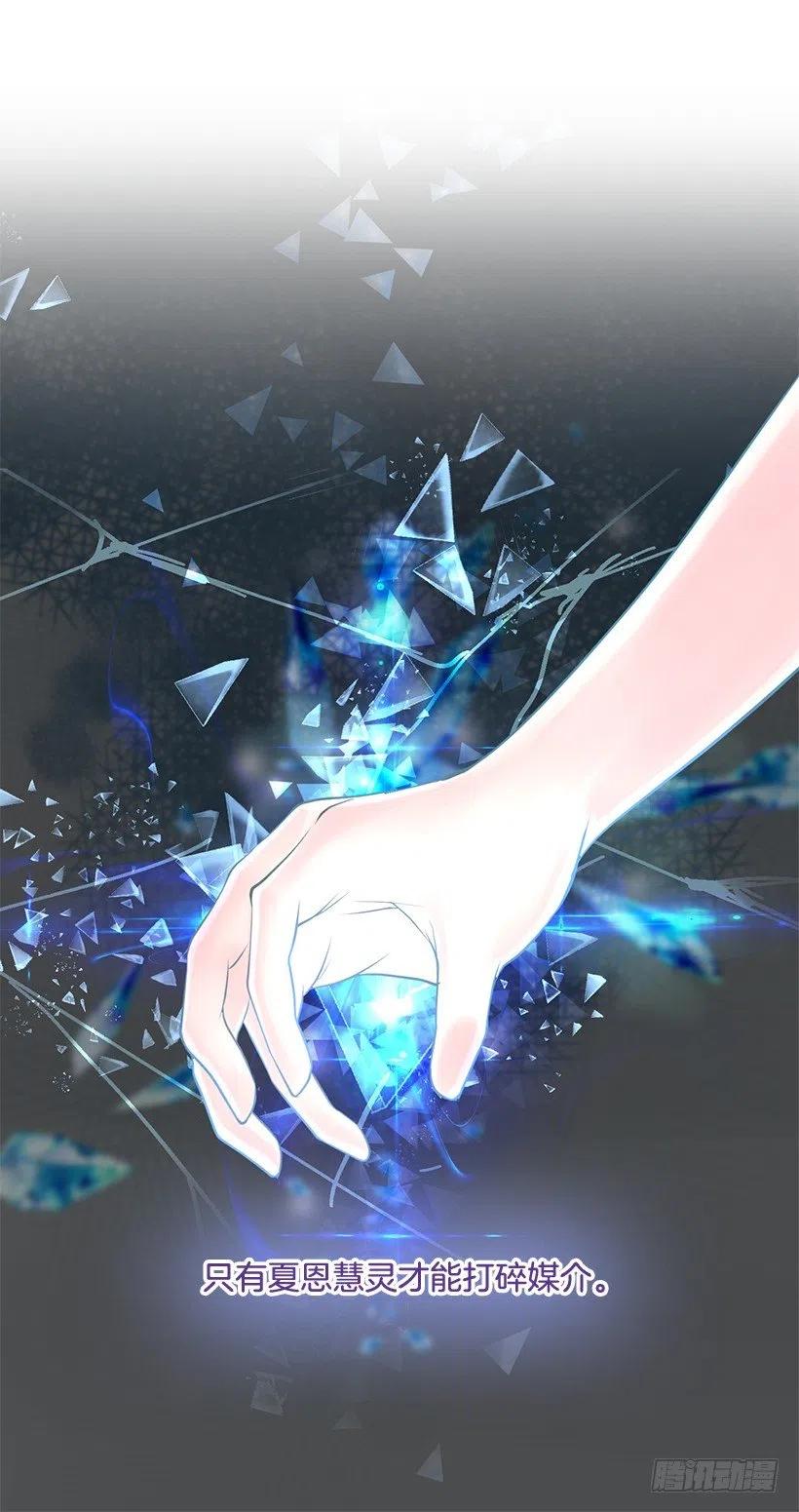 媒介(1/2)-第74话