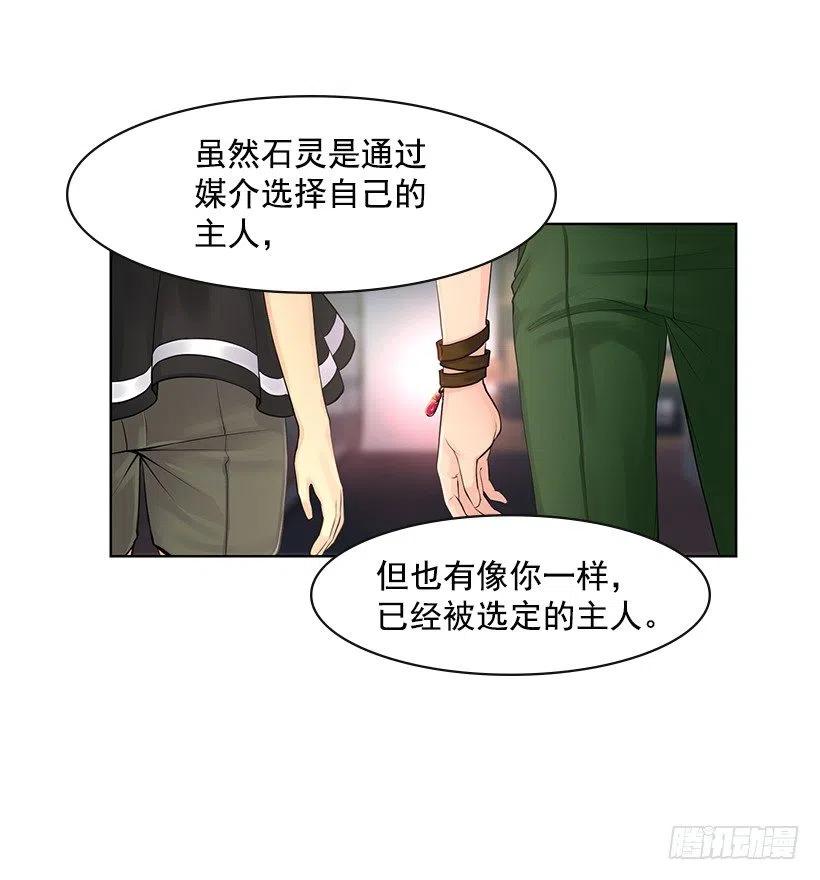 媒介(1/2)-第74话