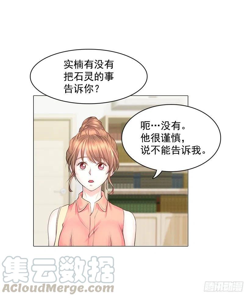 媒介(1/2)-第74话