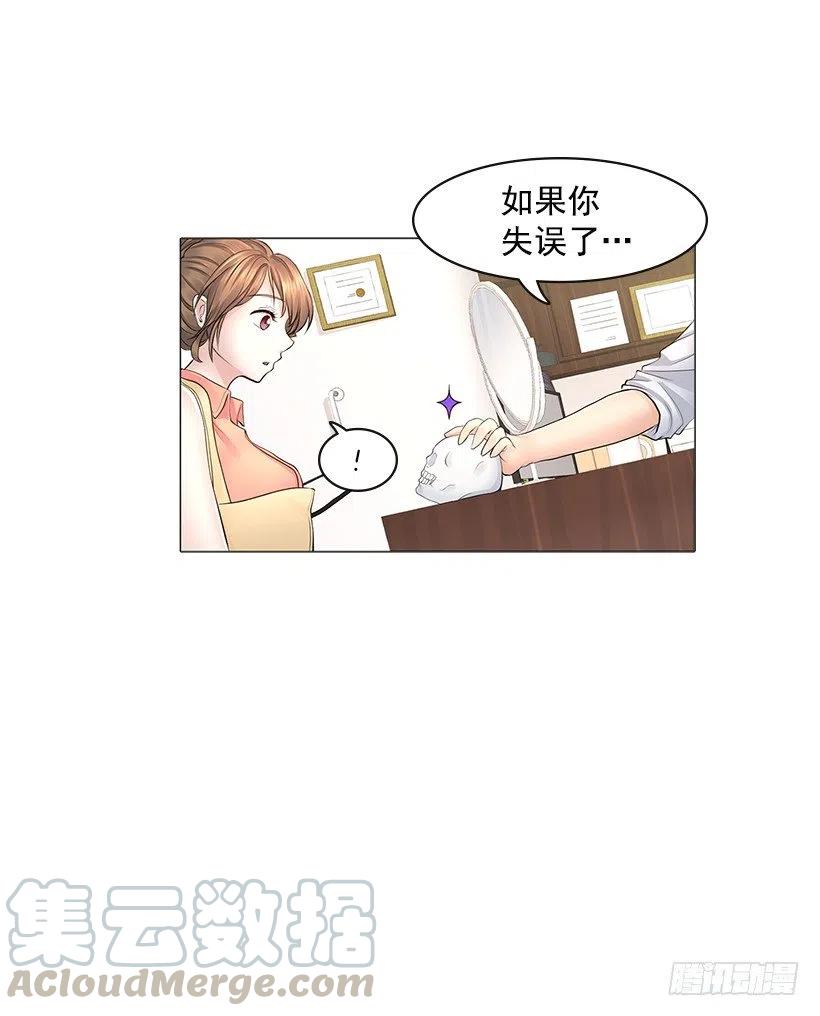 媒介(1/2)-第74话