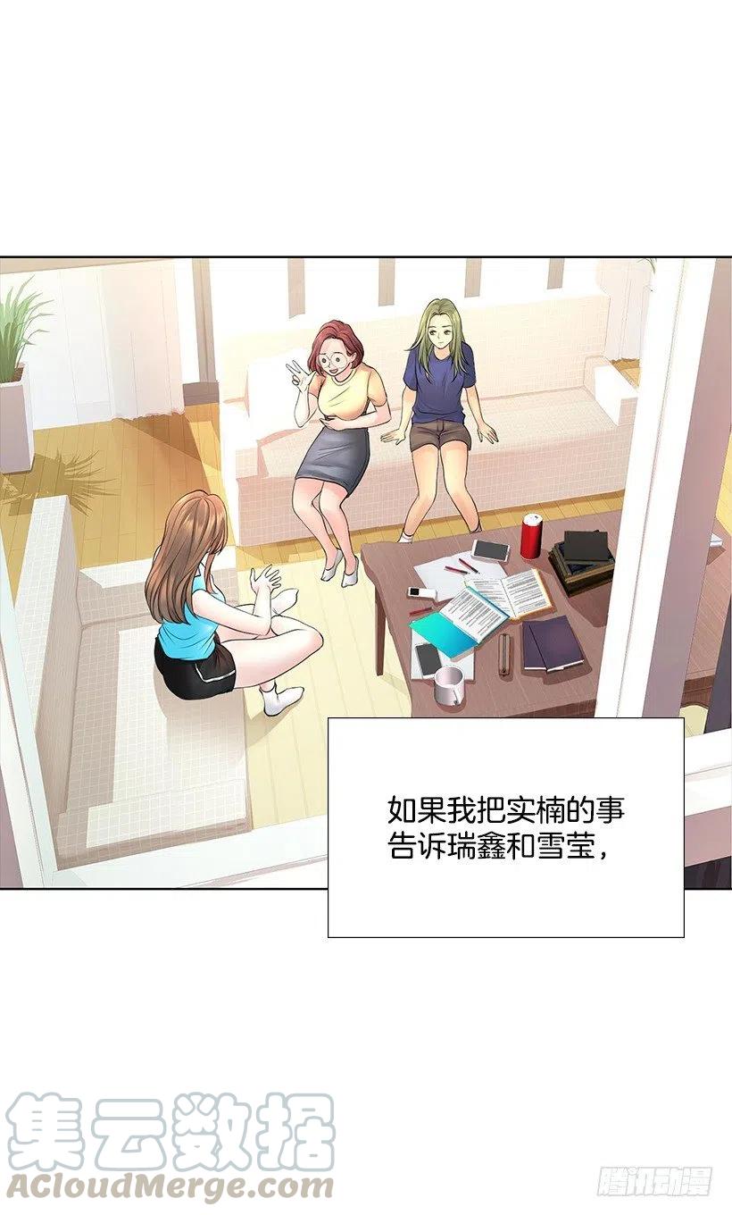 媒介(1/2)-第74话