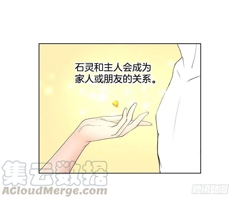 媒介(1/2)-第74话