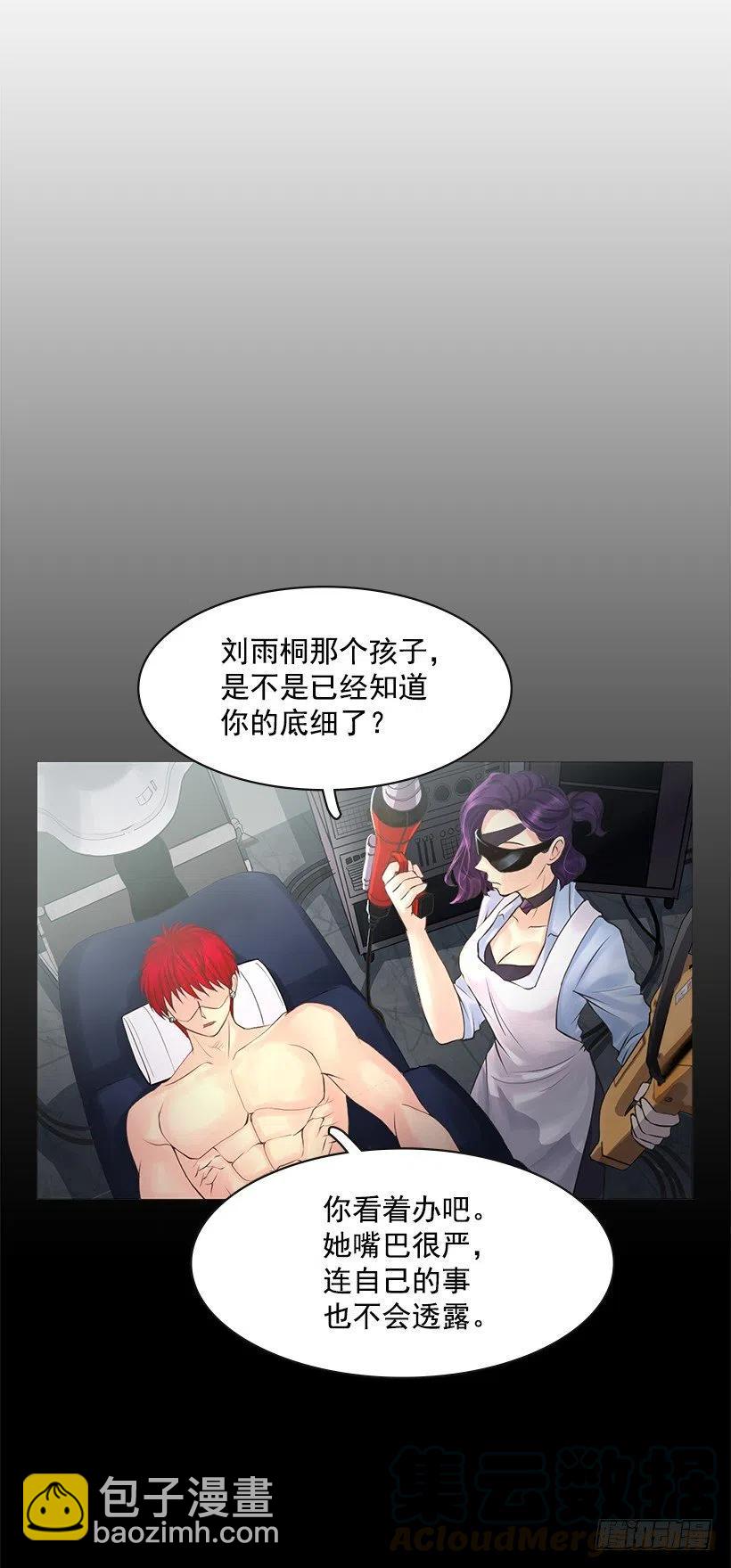 媒介(1/2)-第74话