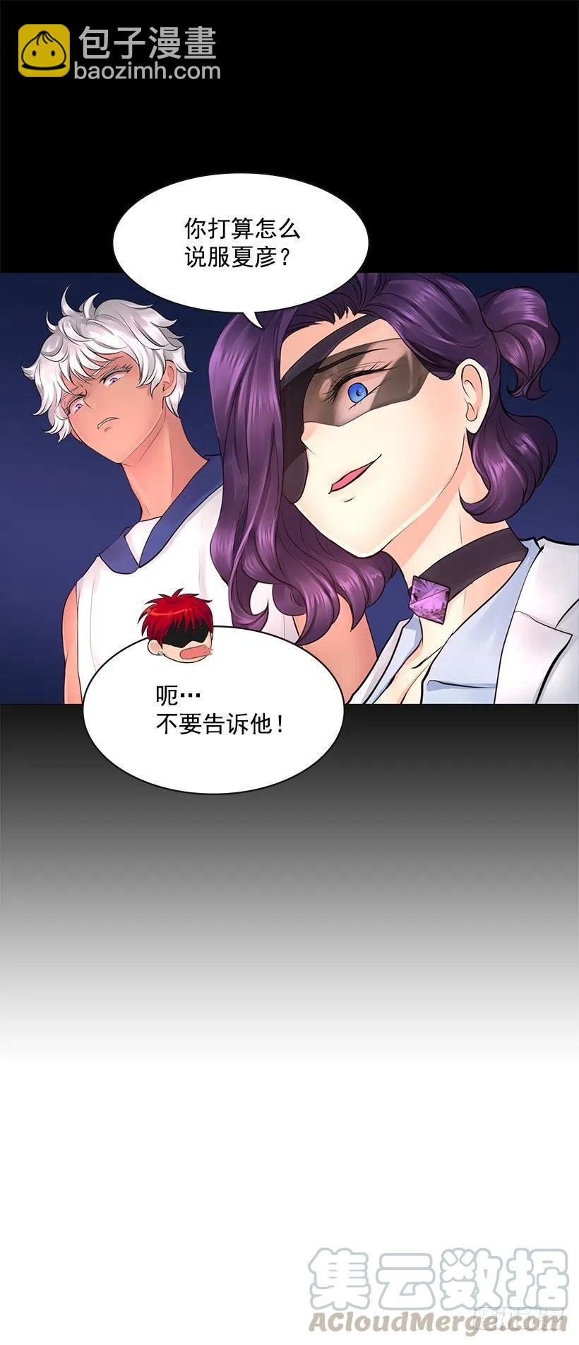 媒介(1/2)-第74话