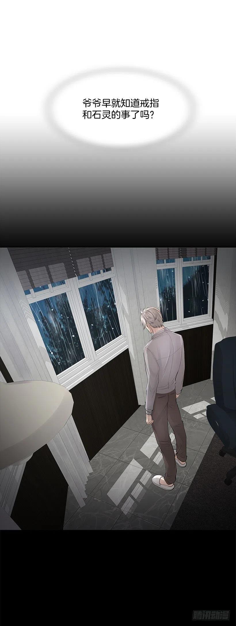 媒介(1/2)-第74话