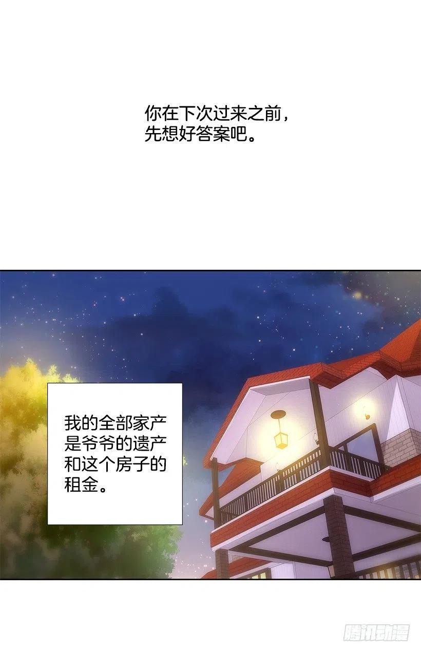 想成为怎样的主人(1/2)-第76话