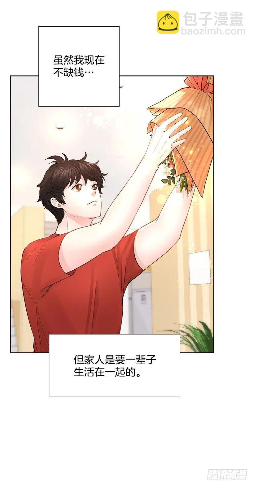 想成为怎样的主人(1/2)-第76话