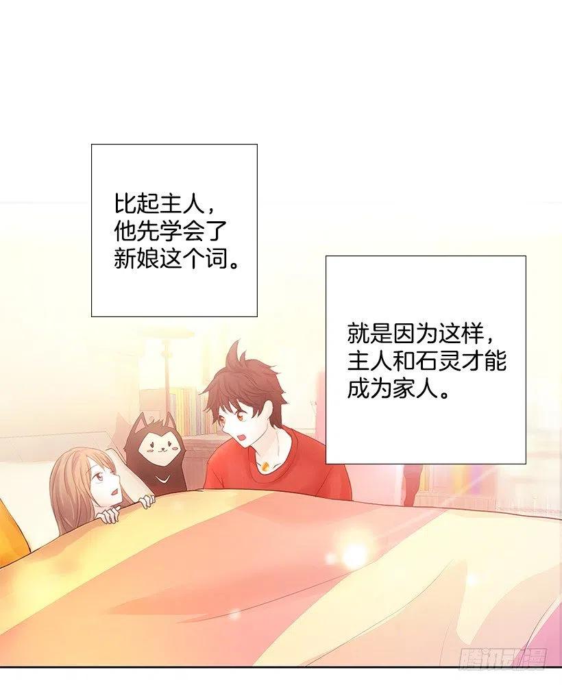 想成为怎样的主人(1/2)-第76话