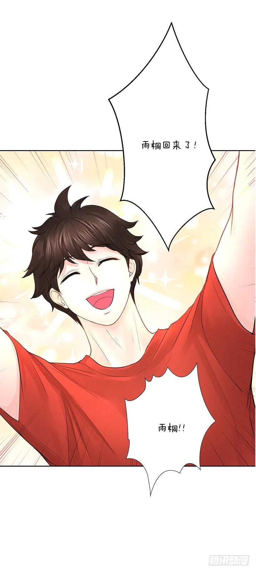 想成为怎样的主人(1/2)-第76话