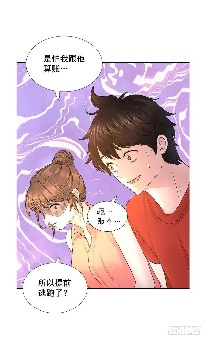 想成为怎样的主人(1/2)-第76话