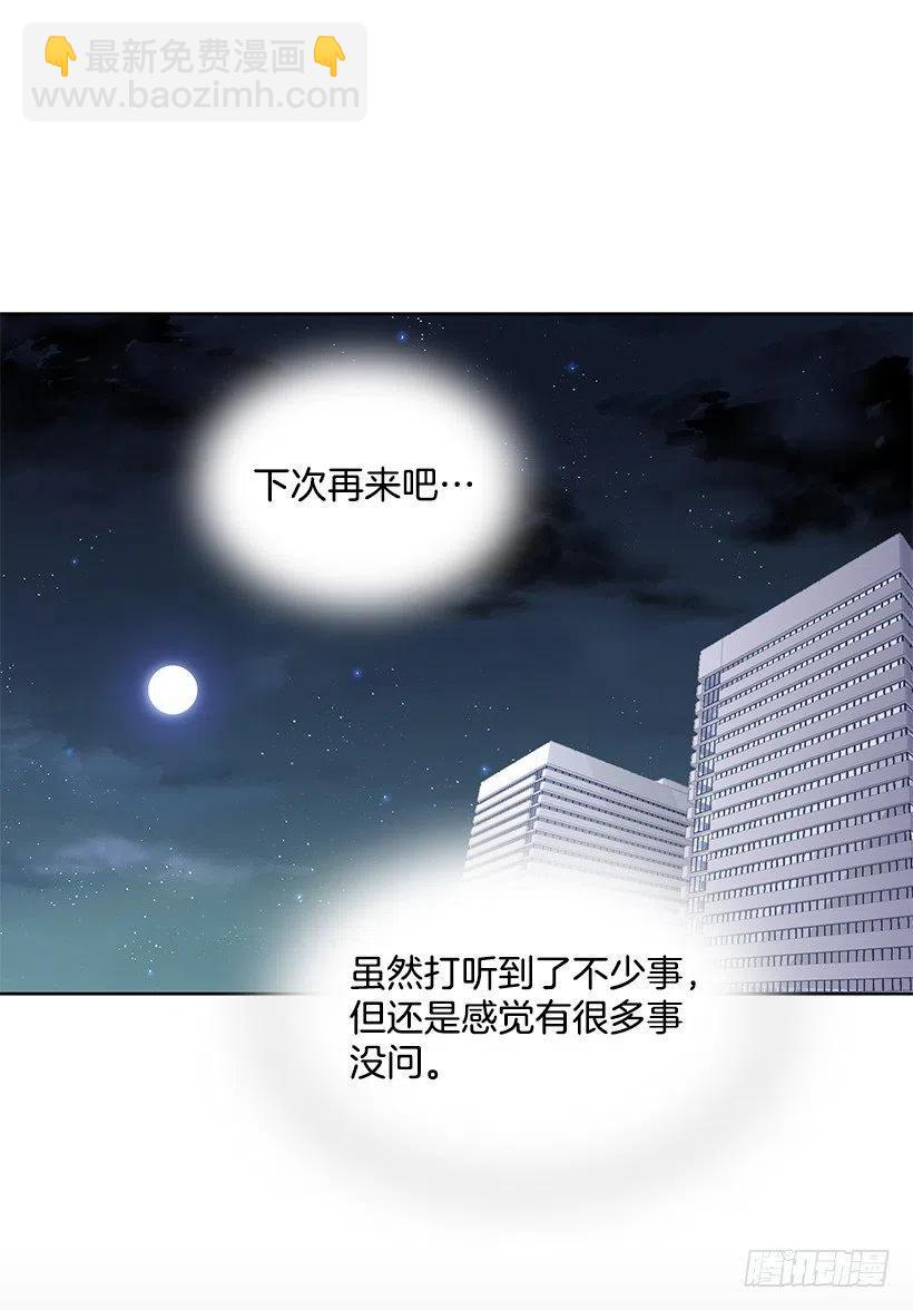 想成为怎样的主人(1/2)-第76话