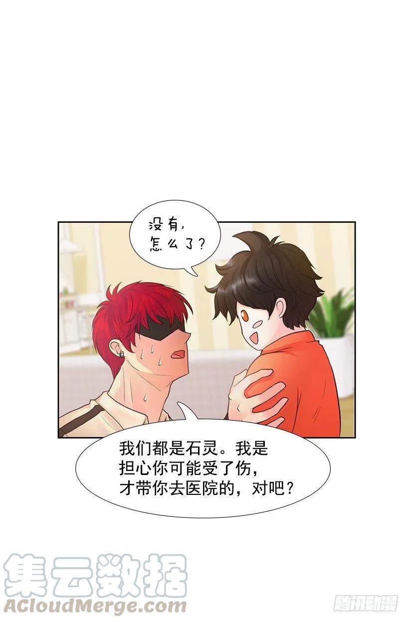 想成为怎样的主人(1/2)-第76话