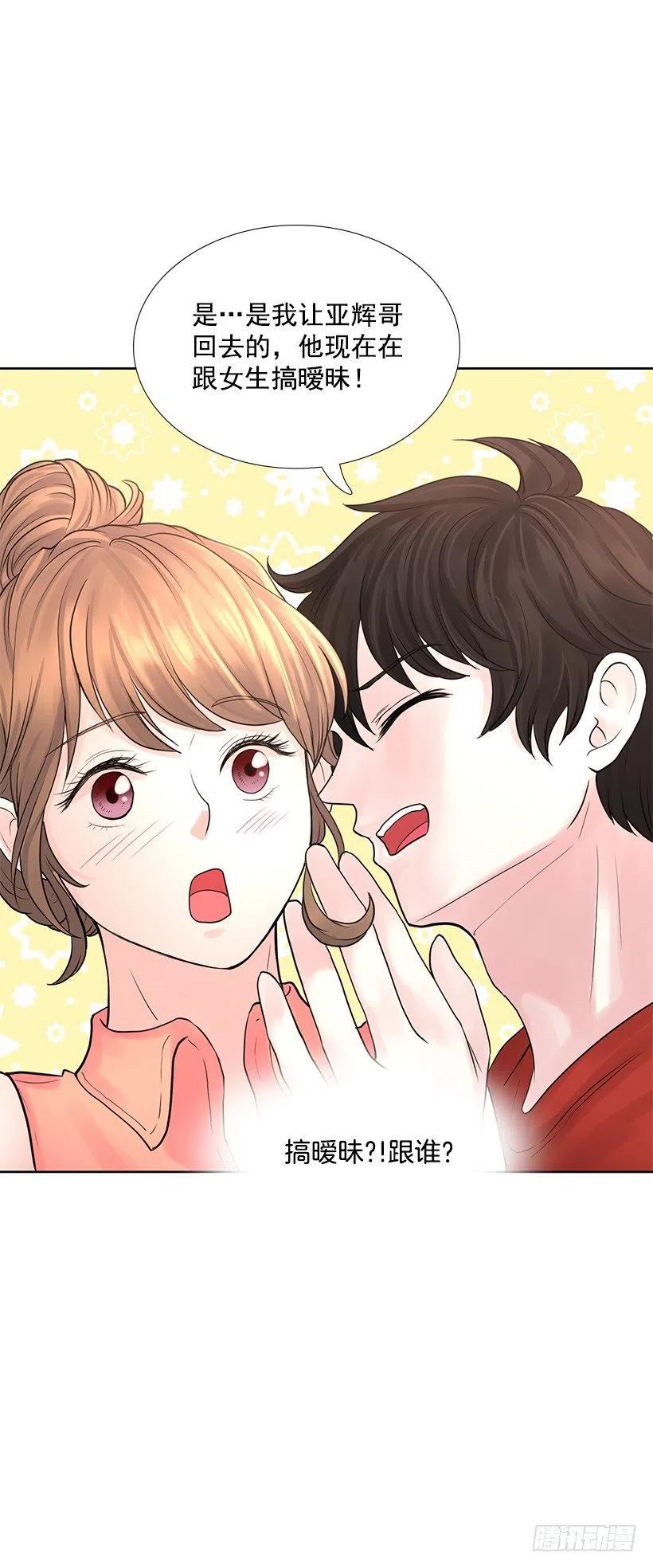 想成为怎样的主人(1/2)-第76话