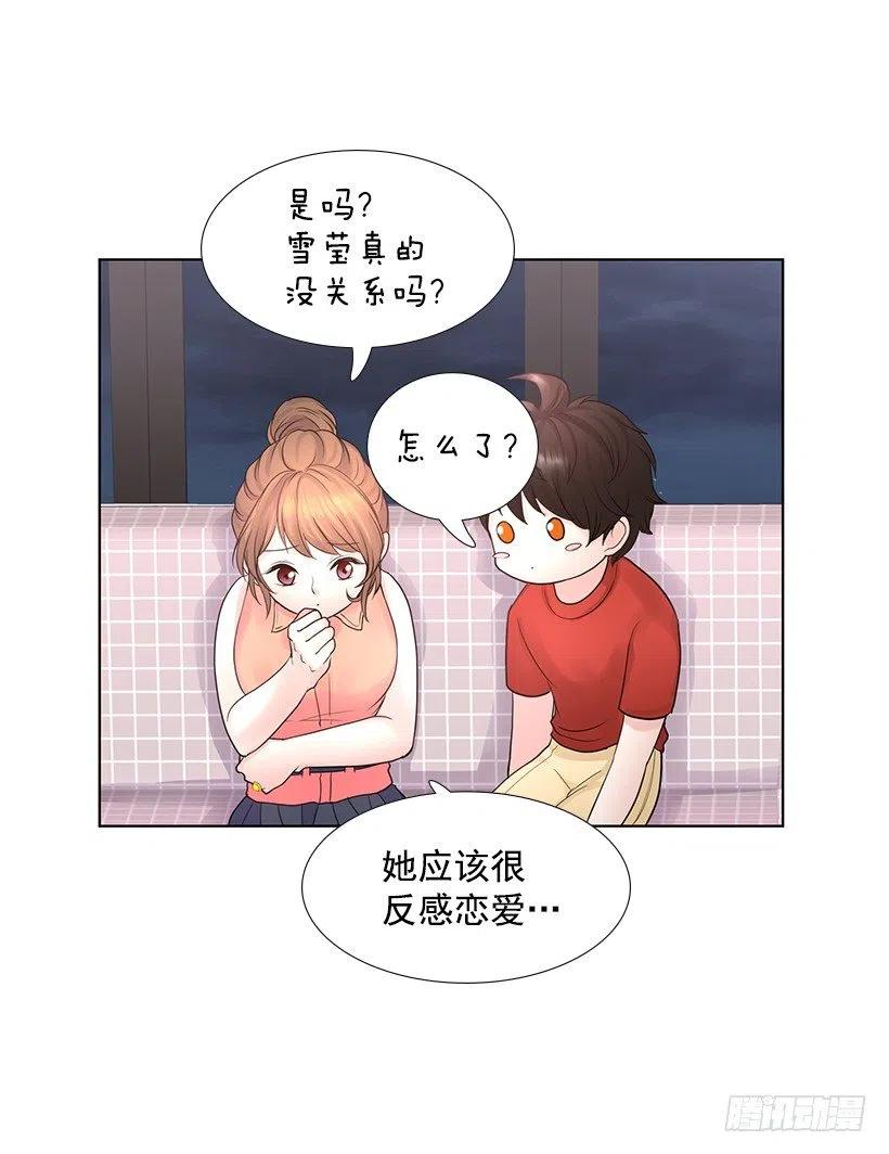 想成为怎样的主人(1/2)-第76话
