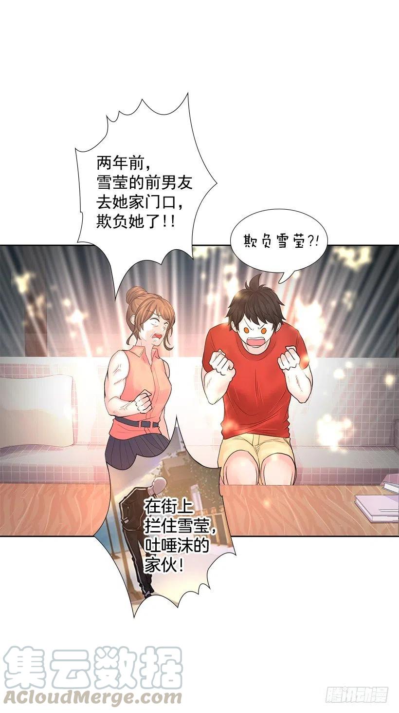 想成为怎样的主人(1/2)-第76话