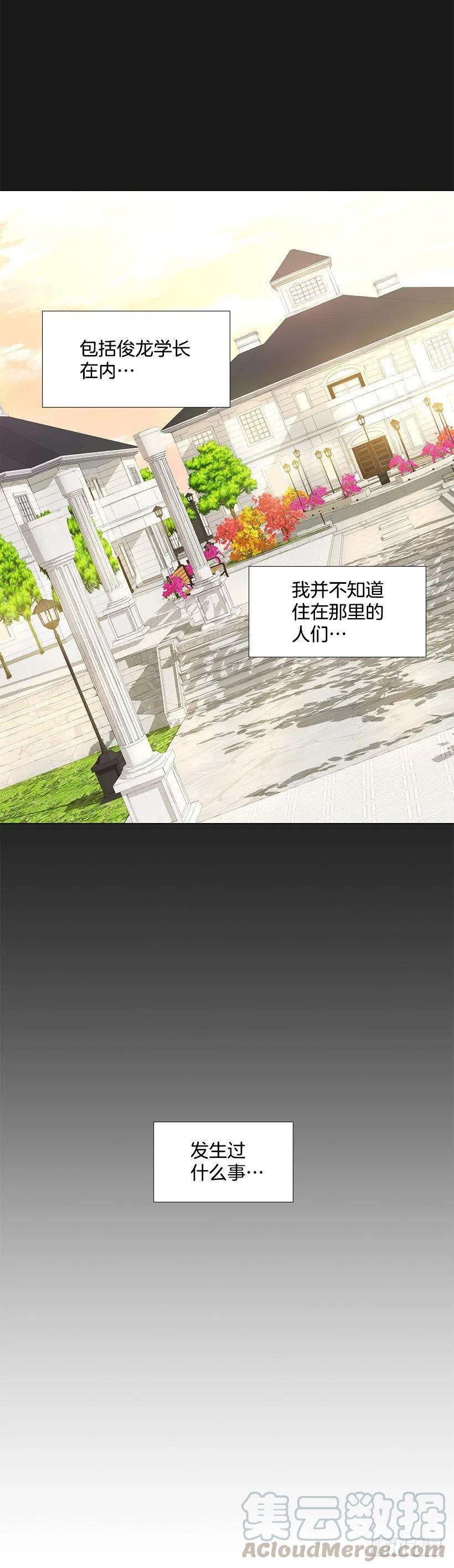 校园夫妻(1/2)-第78话