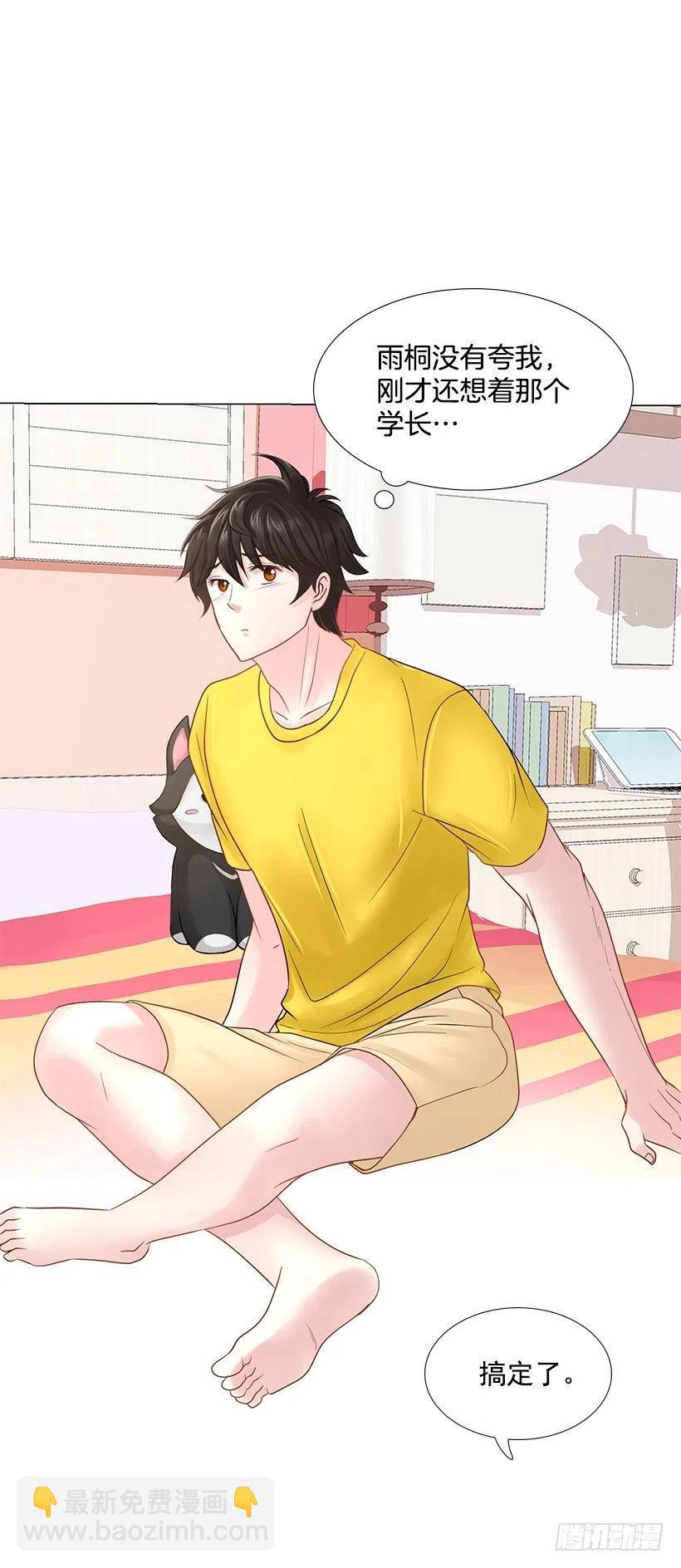 校园夫妻(1/2)-第78话