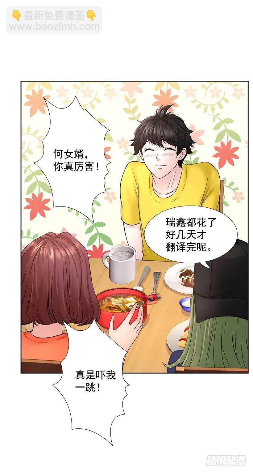 校园夫妻(1/2)-第78话