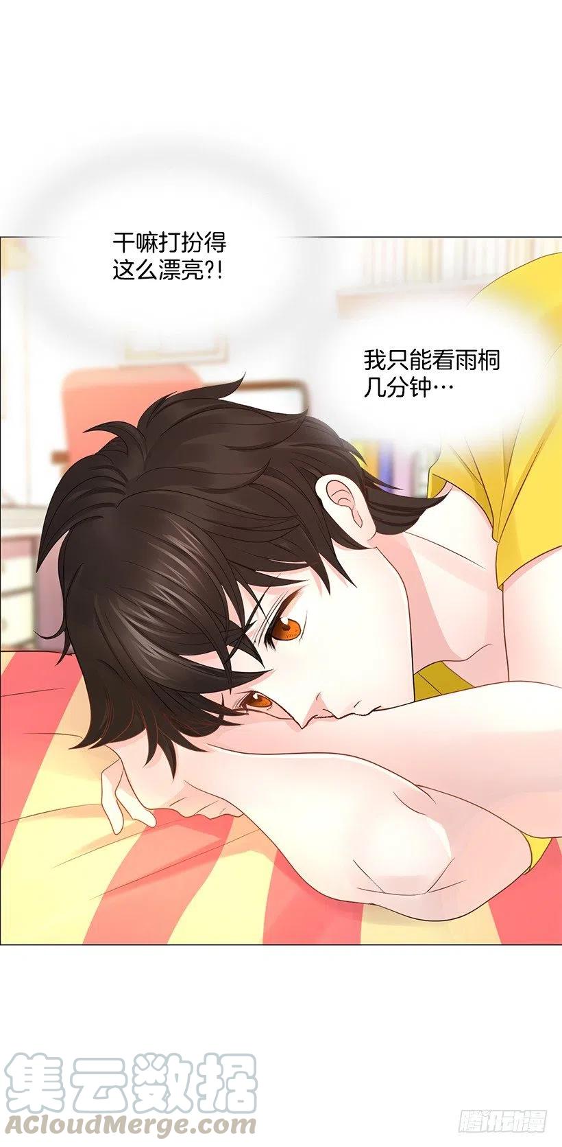 校园夫妻(1/2)-第78话