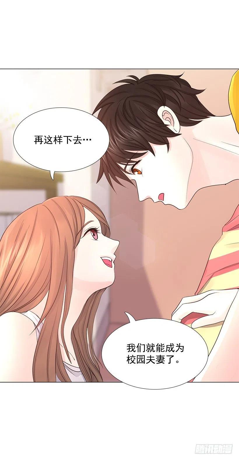 校园夫妻(1/2)-第78话