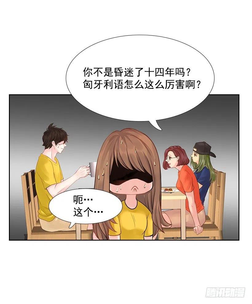 校园夫妻(1/2)-第78话