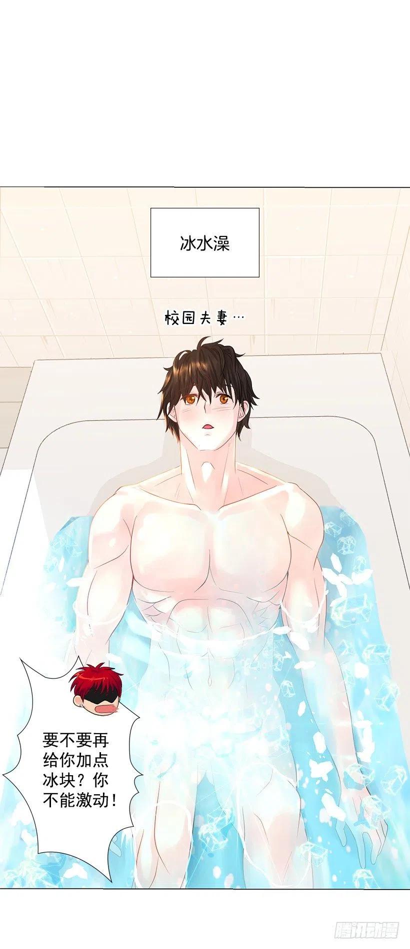 校园夫妻(1/2)-第78话