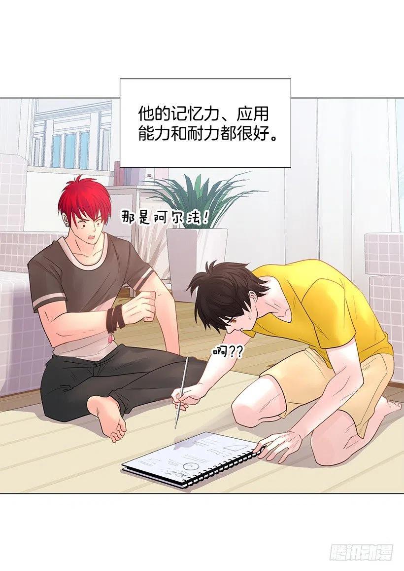 校园夫妻(1/2)-第78话