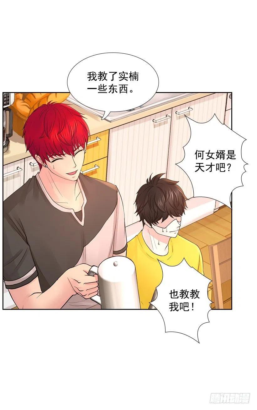 校园夫妻(1/2)-第78话