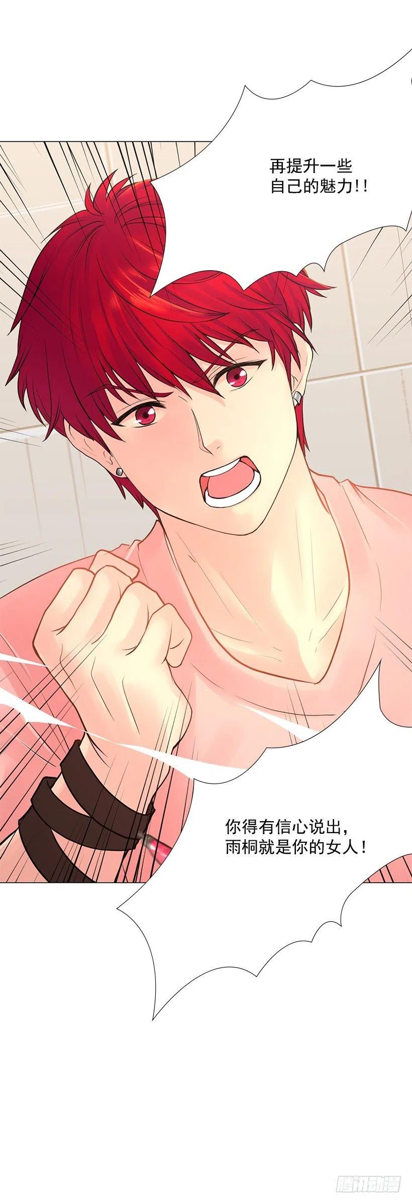 老婆(1/2)-第80话