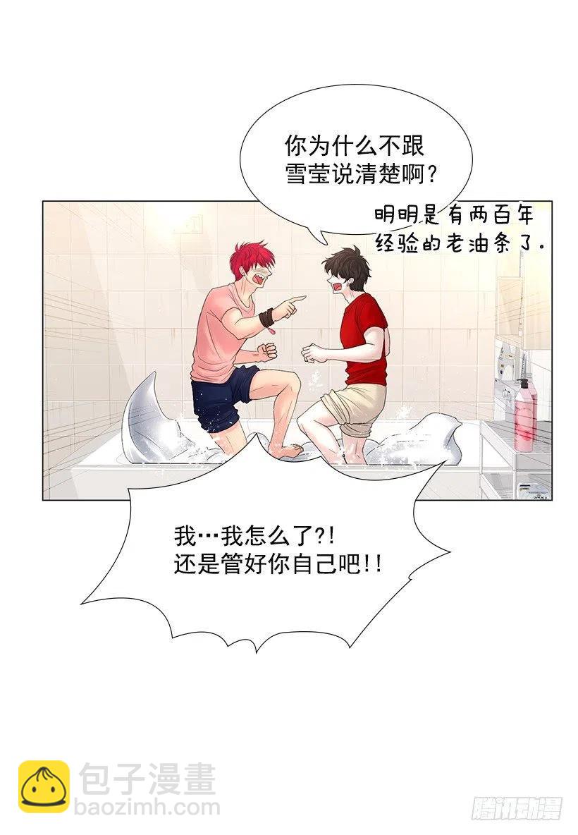 老婆(1/2)-第80话