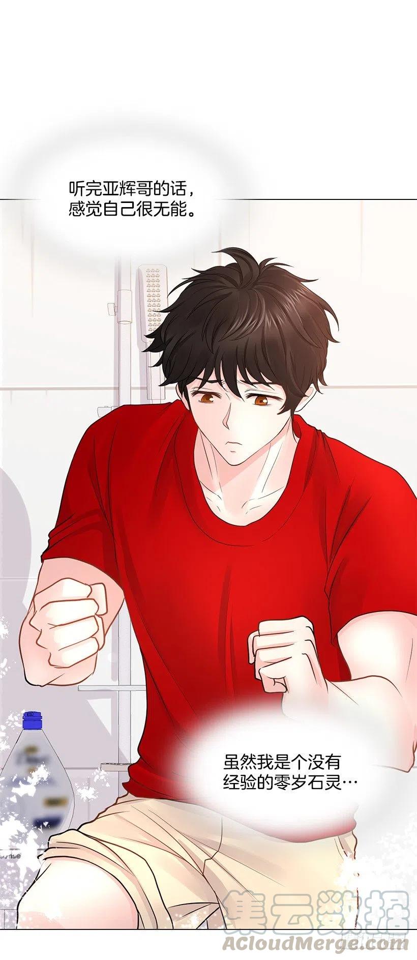 老婆(1/2)-第80话