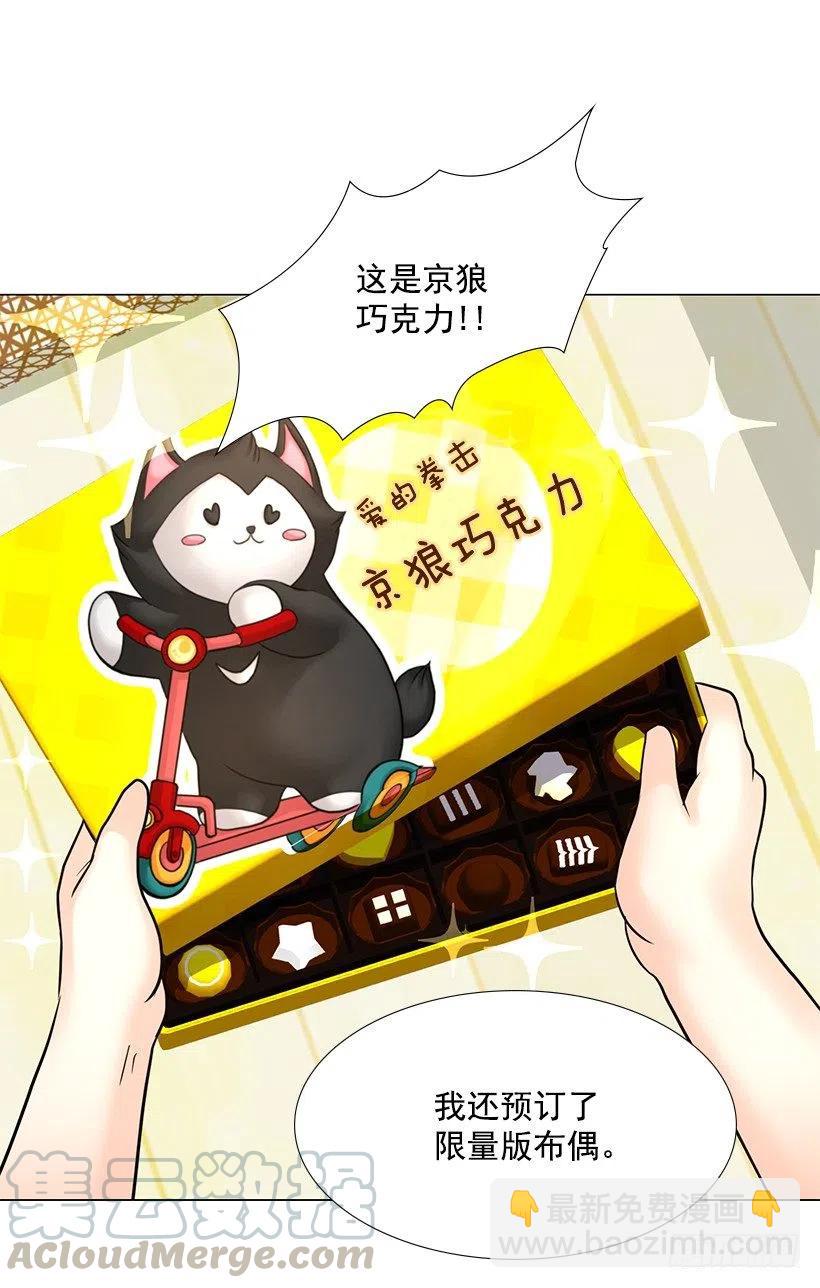 老婆(1/2)-第80话