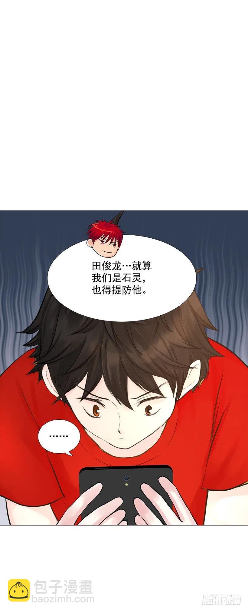 老婆(1/2)-第80话