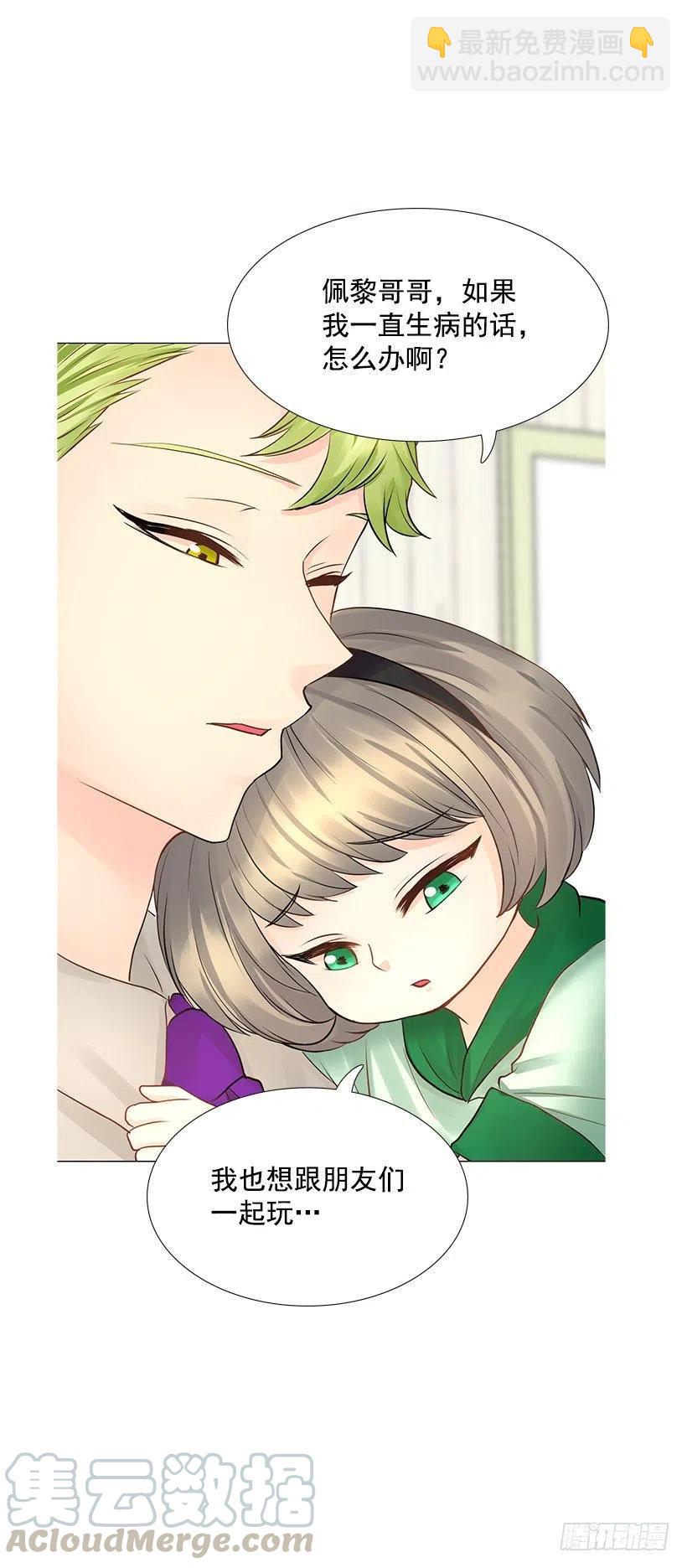 老婆(1/2)-第80话