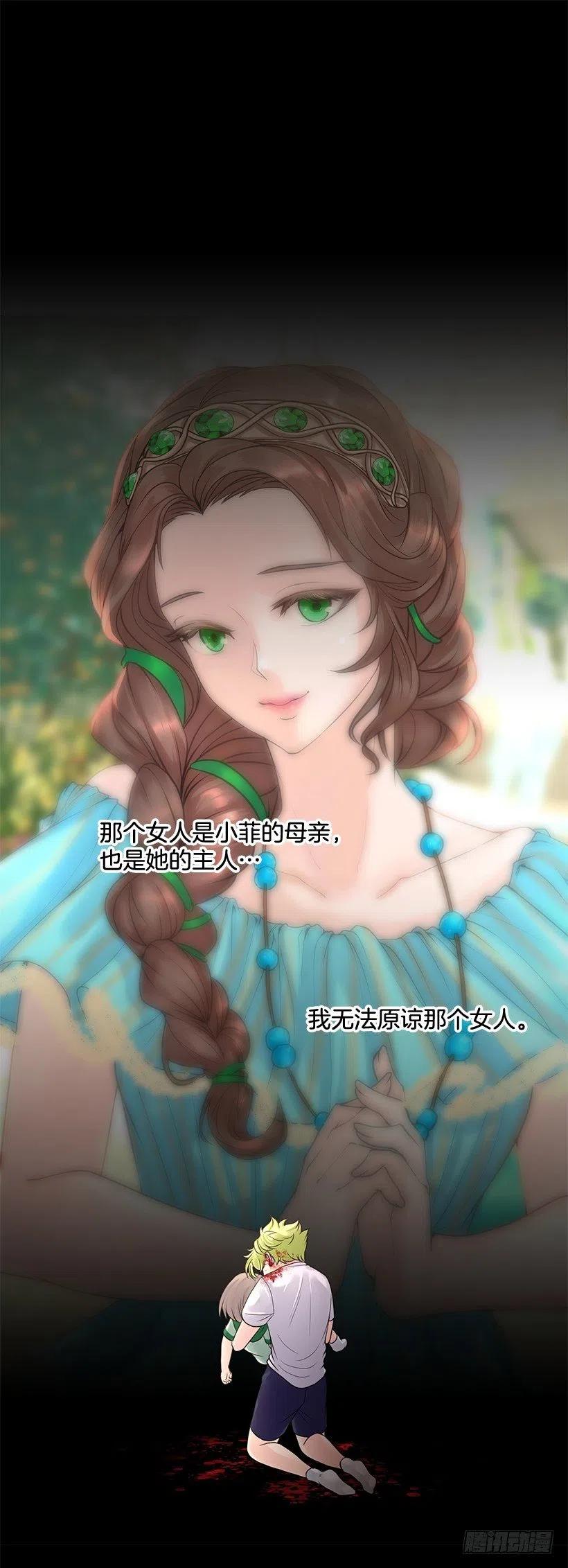 老婆(1/2)-第80话