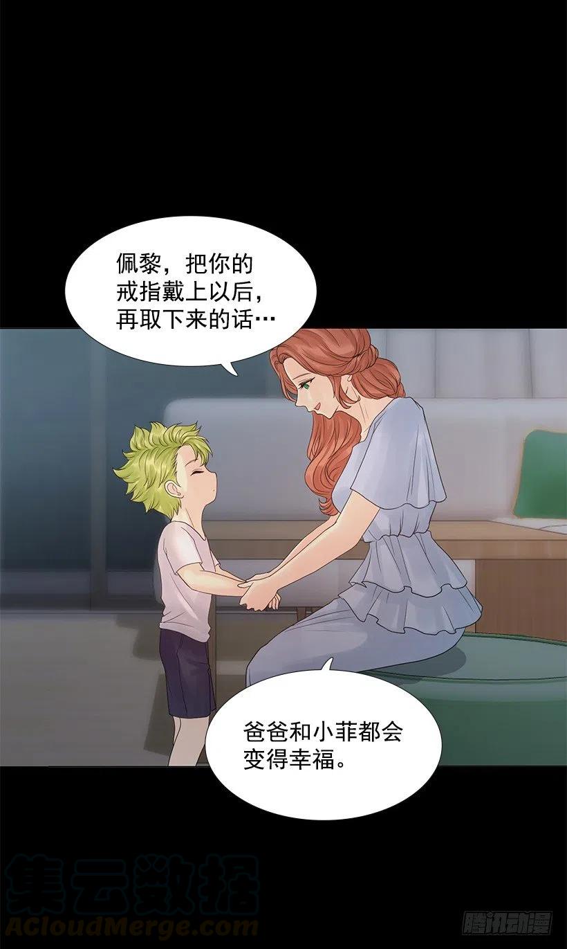 老婆(1/2)-第80话