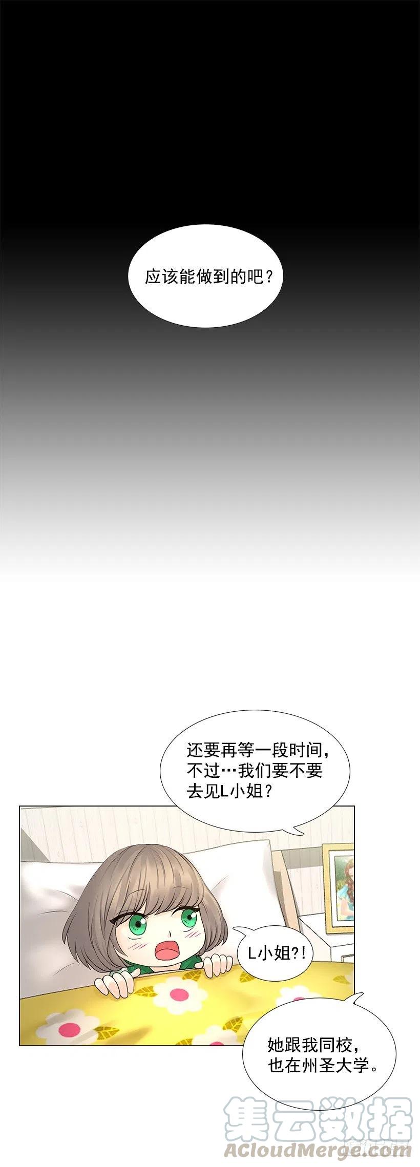 老婆(1/2)-第80话