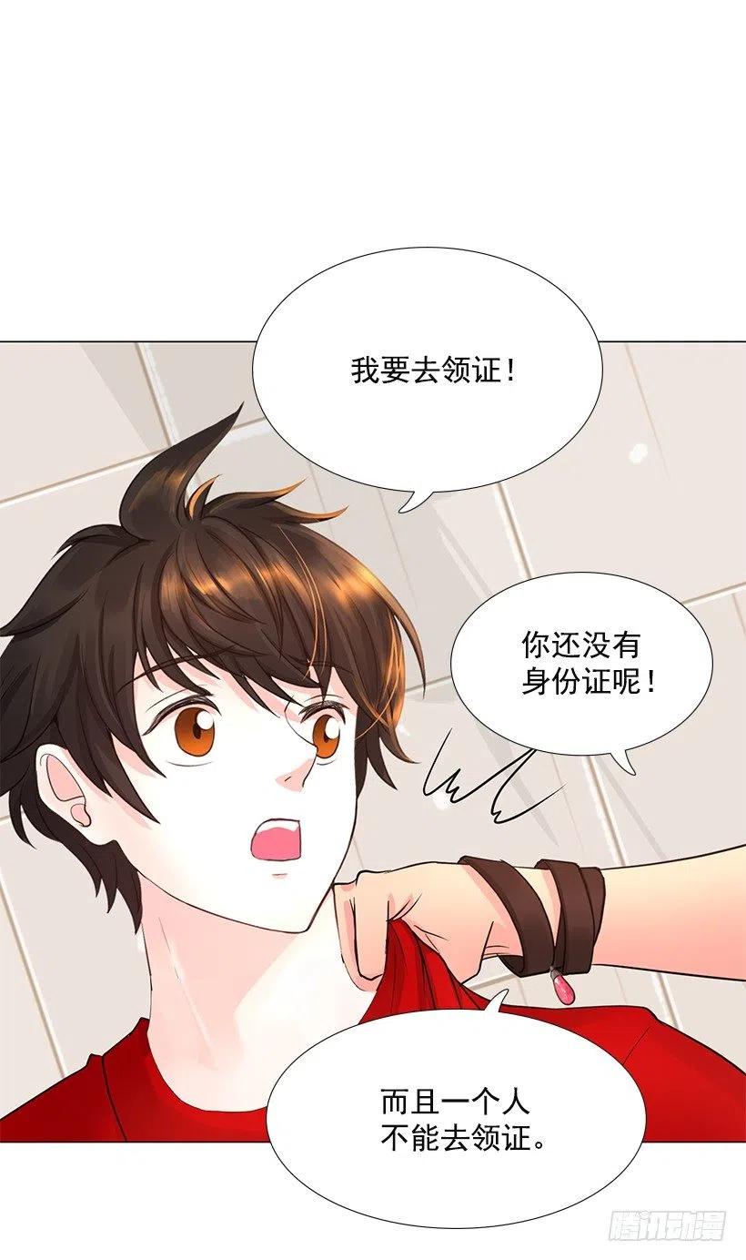 老婆(1/2)-第80话