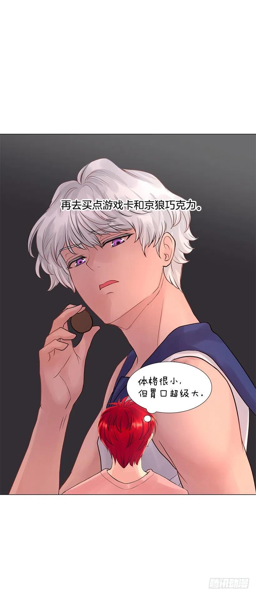 老婆(1/2)-第80话