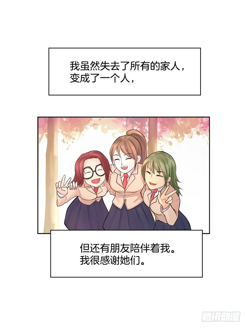 回去救他(1/2)-第10话