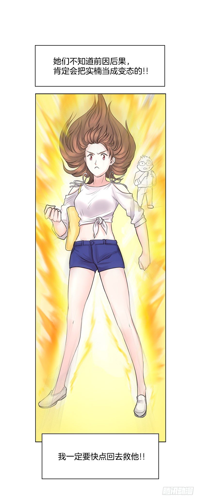 回去救他(1/2)-第10话